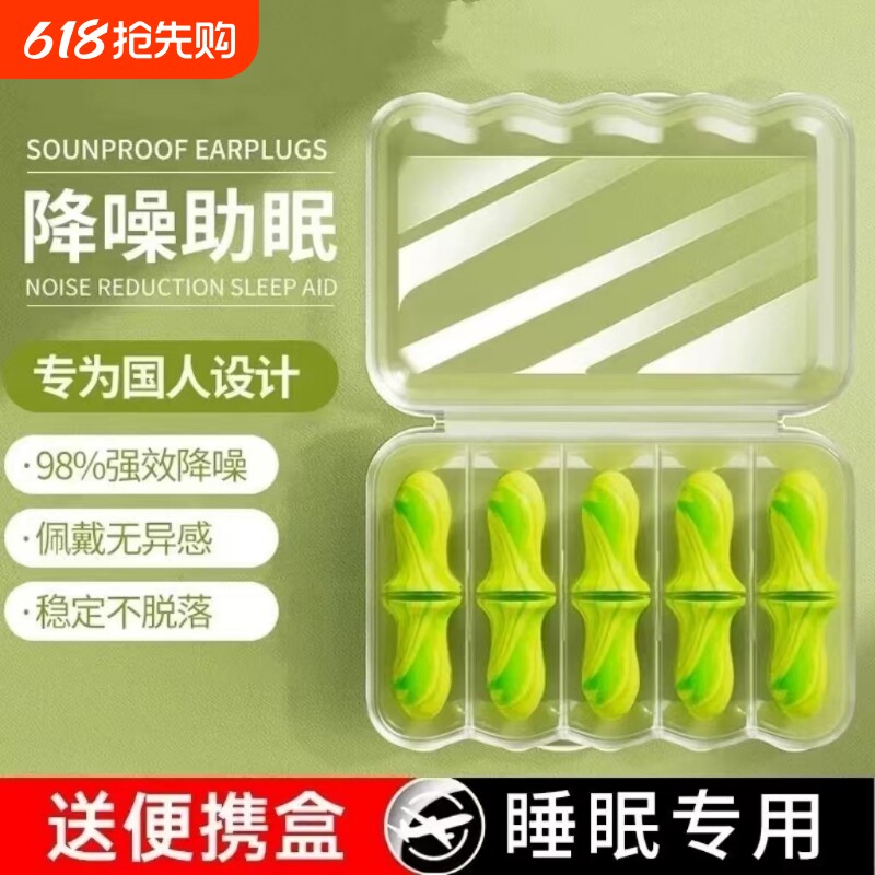 降噪耳塞睡眠睡觉专用晚上防吵神器超级隔音女士防噪声学习防噪音