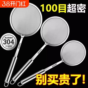 过滤网筛100目304不锈钢油漏网漏勺捞网家网勺豆浆过滤油筛网油炸
