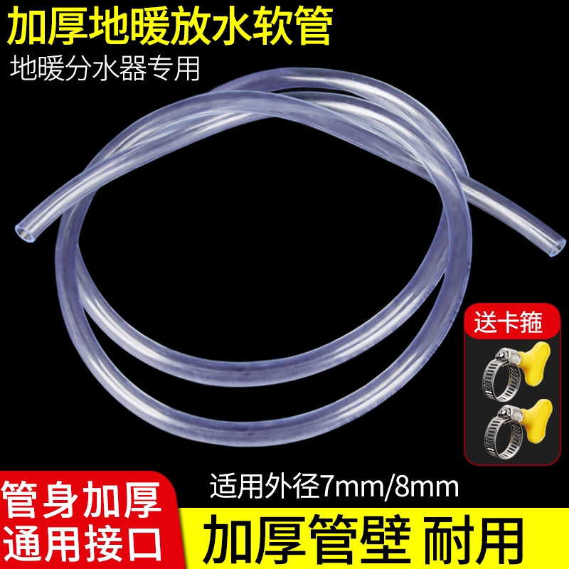 地暖放水管分水器暖气地热放水排气阀管子放气阀排水软管家用排污