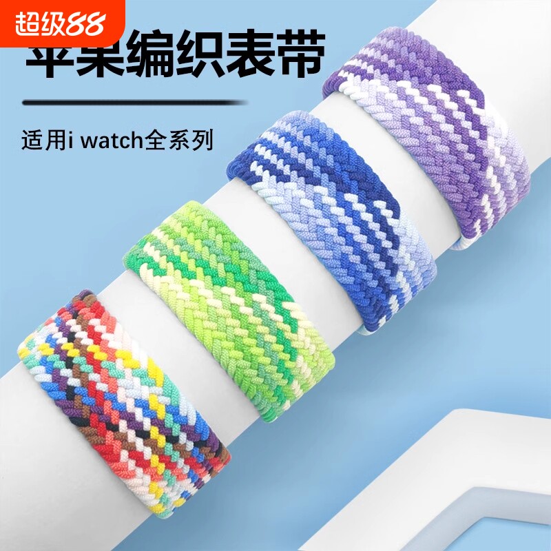适用iwatch10表带S9苹果S8手表applewatch9新款S10尼龙8单圈编织7磁吸S7春夏SE男高级ultra女运动iphone腕带图片
