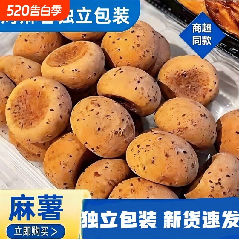 【超市同款】麻薯面包整箱批发欧包早餐网红休闲零食办公室整箱