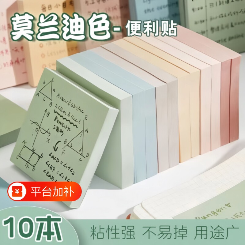 高颜值便利贴便签彩色小条贴纸可粘留言本ins风记事贴粘性强标签贴可撕小本子n次贴商务办公多规格大号厚