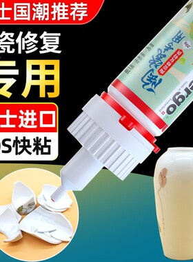 陶瓷胶强力万能修补防水防霉耐高温粘工艺品紫砂壶专用胶水软无痕鞋子速干修复玻璃玩具石材橡胶专业