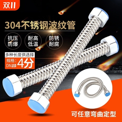 304不锈钢波纹管软管4分加密燃气热水器防爆抗压上水冷热进水软管