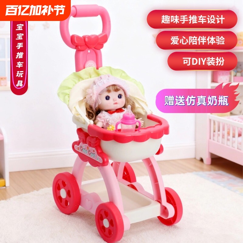 儿童过家家娃娃手推车玩具超萌甜心女孩仿真婴儿宝宝生日礼物塑料