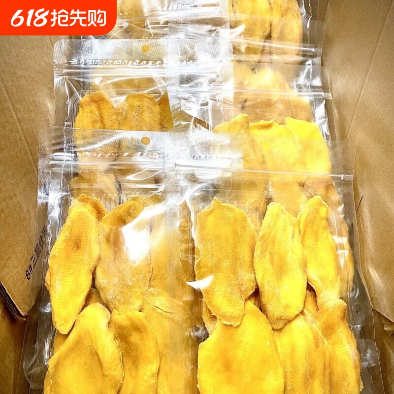正宗风味芒果干大果肉无丝不粘手休闲小吃宿舍常备美味果干