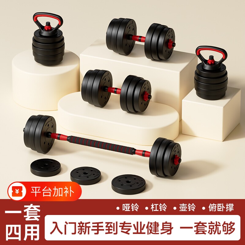 哑铃男士健身家用杠铃可调节重量20kg40kg青少年力量锻炼壶铃组合