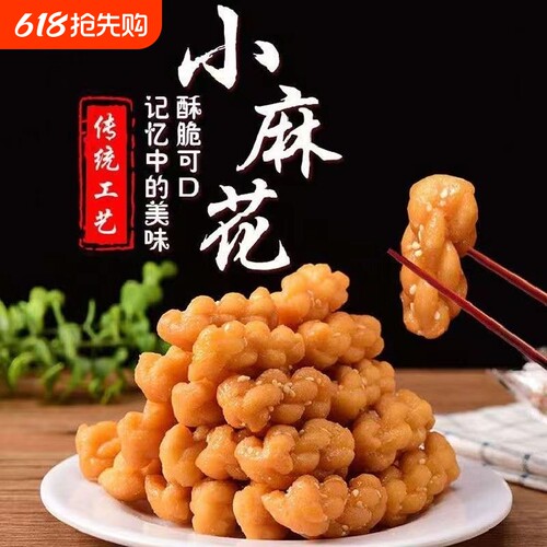 网红爆款传统手工小零食小麻花零食面食多味酥脆独立包装整箱批发