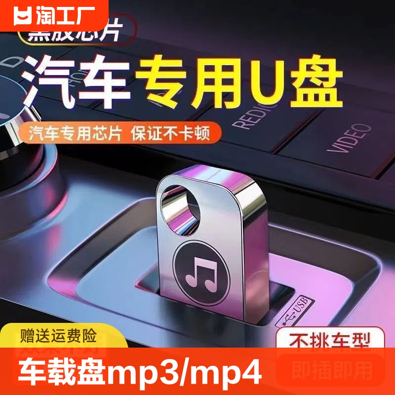 2024全视频抖音车载mp3热歌无损音质mp4蓝牙播放免提歌曲音乐智能