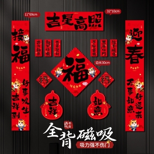 对联磁吸春联2026年马年新款布置入户大门门联装饰品多规格