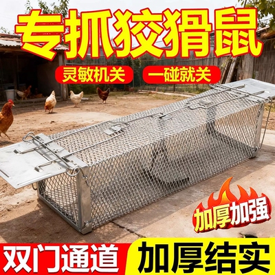 黄鼠鼠专用全自动抓老鼠狼笼子养鸡鸭鹅养殖场防大鼠驱赶神器陷阱
