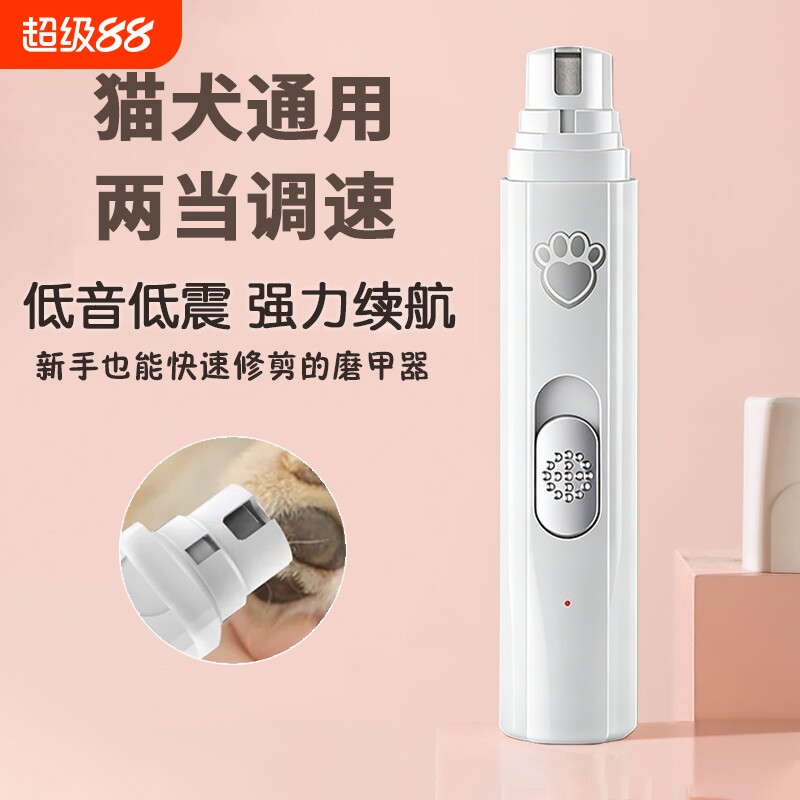 宠物电动狗狗磨甲器猫咪指甲剪刀钳泰迪指甲新手打磨剪爪用品LED