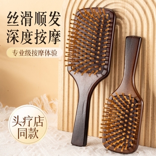 气垫梳子气囊按摩梳女士专用头部经络梳大板梳家用檀木梳疏通头疗