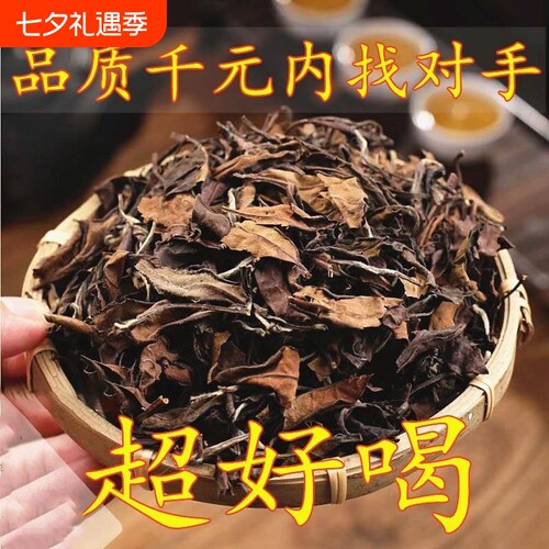 2012年福鼎老白茶寿眉贡眉陈年老白茶药香枣香口粮好茶散装礼盒装