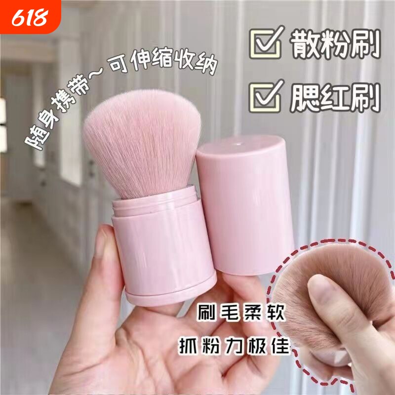 散粉刷便携腮红刷一支装大号超大蓬松定妆粉刷伸缩软毛化妆刷沧州