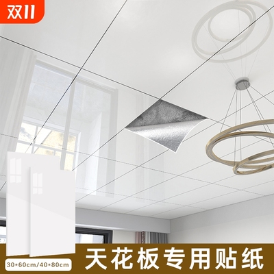 天花板贴纸自粘屋顶吊顶防水墙贴