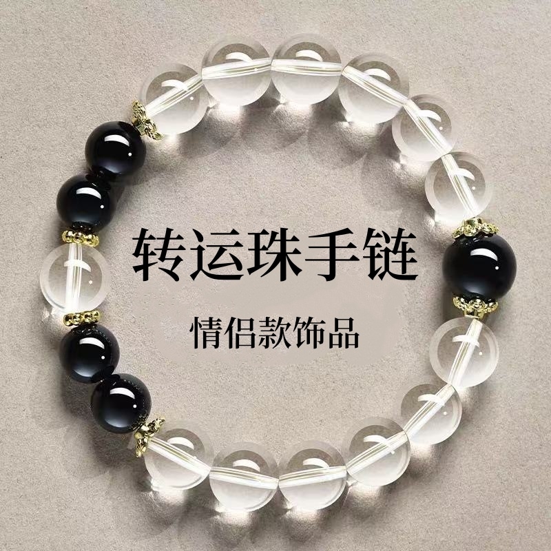 白水晶转运珠单圈手链情绪稳定