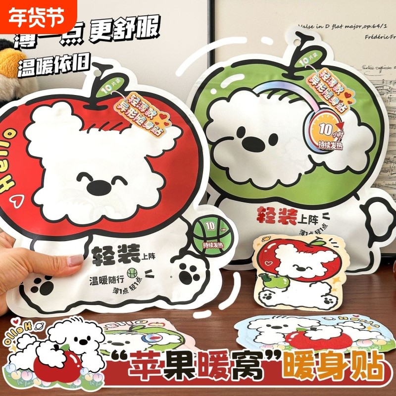 暖宝宝暖贴痛经女生用大姨妈宫寒暖身贴益母草艾草生姜自发热敷帖,居家日用,保暖贴/热敷贴,淘宝优惠券,粉丝福利购,淘宝优惠卷