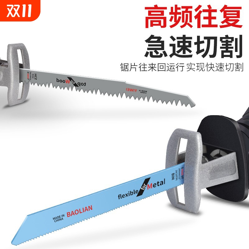 进口往复锯条马刀锯金属加长木工铝用粗齿细齿曲线锯片手提电锯条