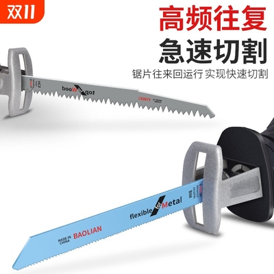 进口往复锯条马刀锯金属加长木工铝用粗齿细齿曲线锯片手提电锯条