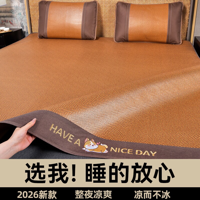 凉席藤席夏天2026新款冰丝席学生宿舍单人席子夏季床席软席双面