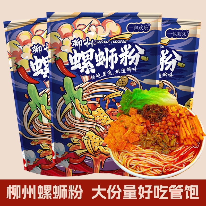 柳州螺蛳粉袋装香辣原味正宗螺丝粉水煮广西螺狮粉方便速食箱装