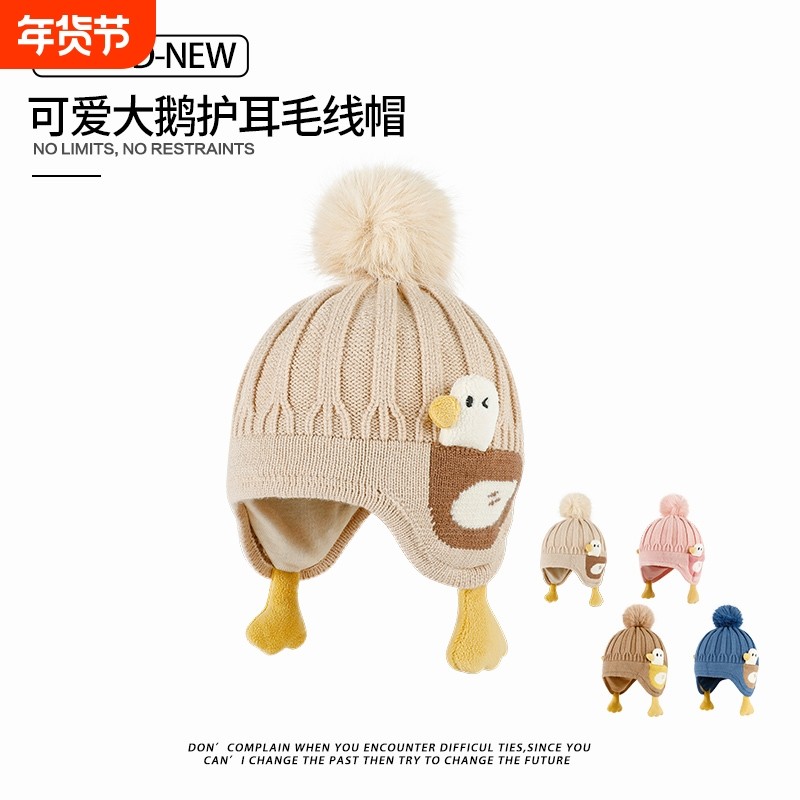 儿童帽子秋冬季卡通可爱女童宝宝毛线帽防风保暖护耳帽男孩针织帽,童装/婴儿装/亲子装,帽子,淘宝优惠券,粉丝福利购,淘宝优惠卷