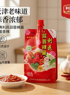 天津利民正宗老味蒜蓉辣酱320g