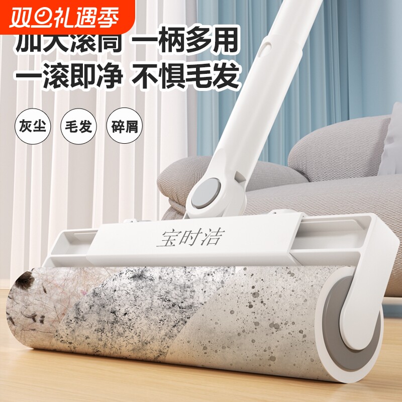 宝时洁强力粘毛器|超1000次加购