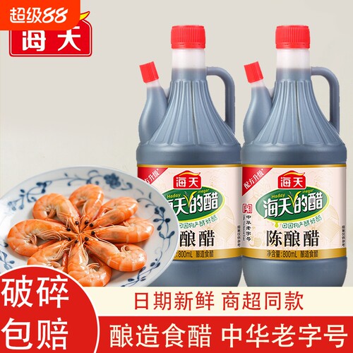 海天陈酿醋800ml厨房家用食用醋点蘸凉拌炒菜烹饪调味料酿造食醋