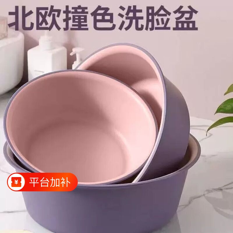 洗脸盆家用加厚大号耐用塑料小盆子内衣裤学生宿舍用洗衣服洗脚盆