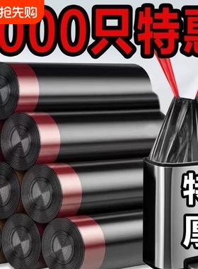 抽绳垃圾袋家用加厚批发厨房垃圾袋手提式大号黑色塑料袋垃圾袋子
