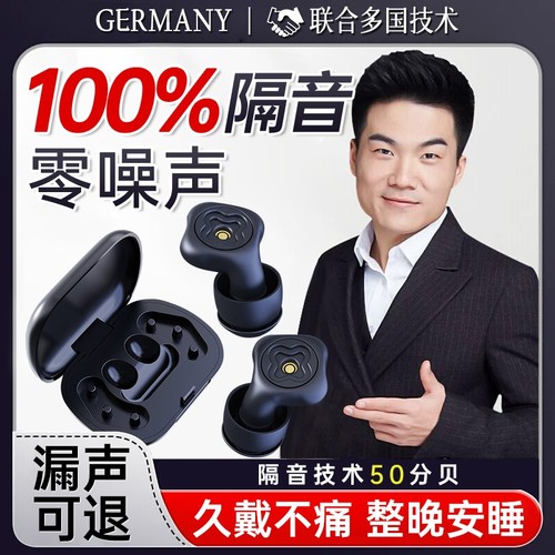 睡眠超强隔音耳塞|超2000次加购