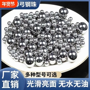 弹弓钢球6mm7 8 8.5mm9 9.5 10 11 12弹弓钢珠8毫米钢球滚珠弹珠