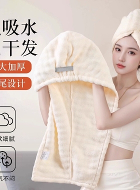 加厚干发帽子超强吸水2025新款速干女士毛巾洗头发包头巾浴帽加长