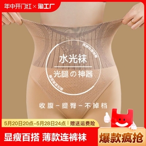 肉色打底裤连裤袜光腿神器水光袜女秋冬加绒丝袜连体自然双层踩脚