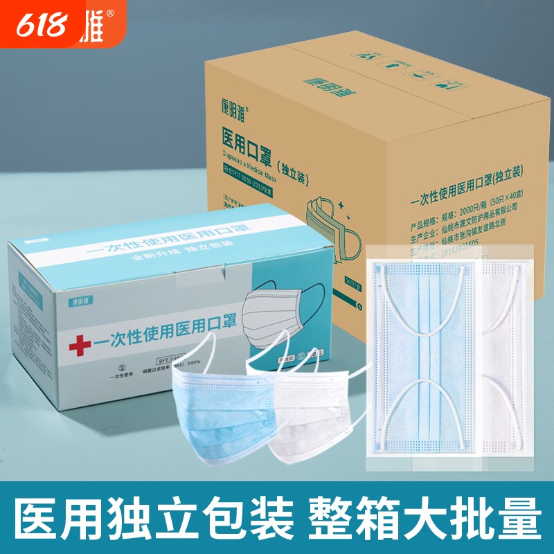 一次性医用口罩大批量单片独立装