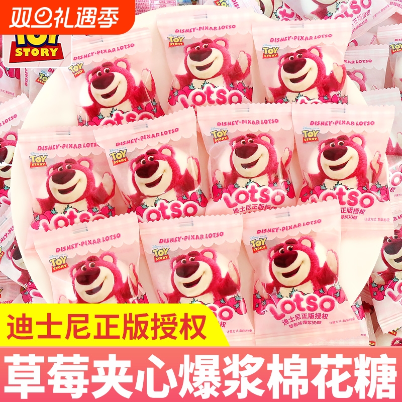 棉花糖草莓夹心爆浆软糖糖果儿童网红爆款小零食散装