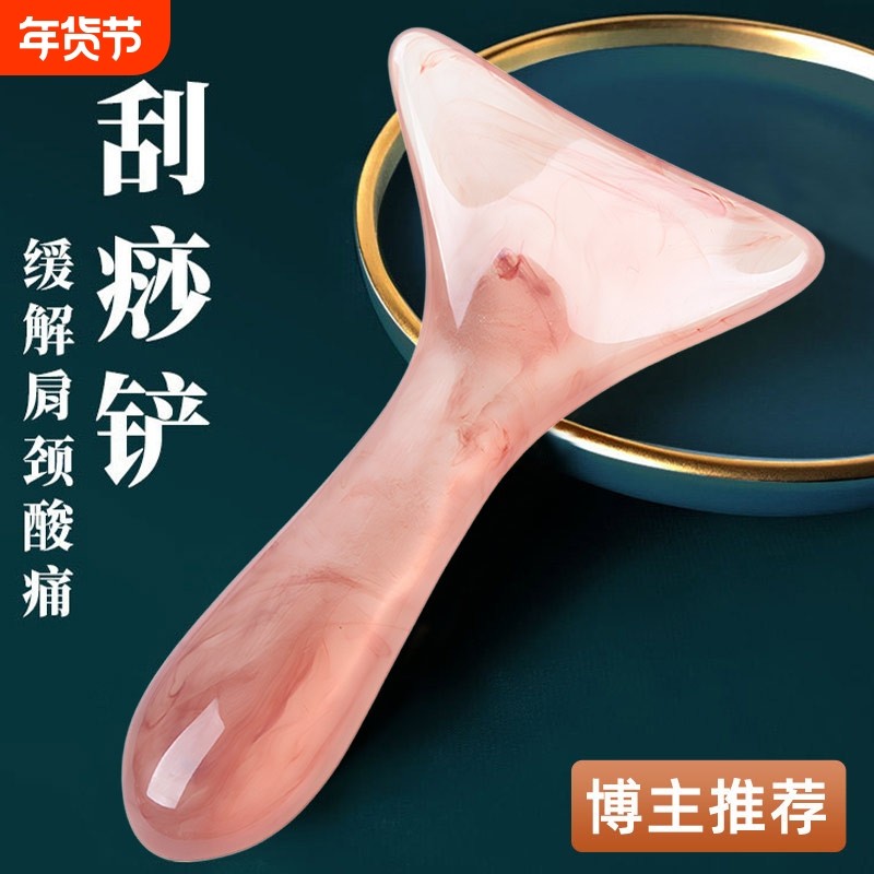 刮痧铲颈椎按摩器板肩颈纹腿背部通用脖子全身通用经络疏通拨筋棒,保健用品,按摩刮疗片/板,淘宝优惠券,粉丝福利购,淘宝优惠卷