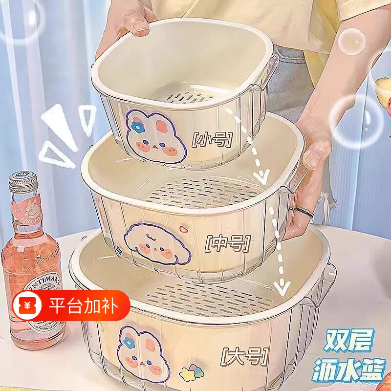 双层厨房洗菜盆水果盘沥水篮客厅家用加厚简约可爱卡通洗菜篮收纳