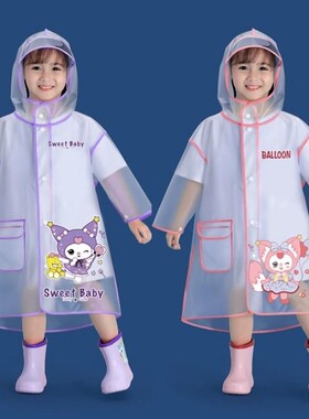 宝宝防水雨衣儿童女童男童幼儿园雨披全身防雨服分体库洛米防暴雨