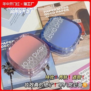 美拉德遮瑕气垫BB霜新手控油持久不脱妆奶霜粉底液控油学生学院风