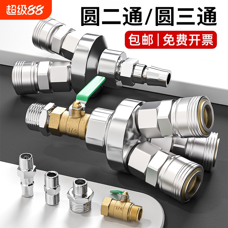 气动快速接头三通|超1000次加购