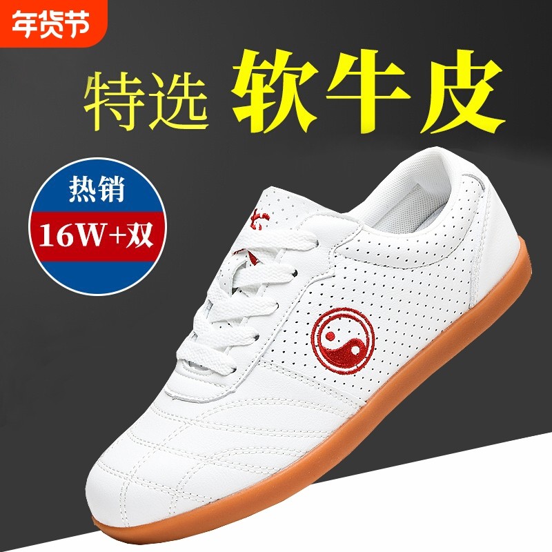 太极鞋女软牛皮牛筋底新款专业武术鞋春夏季太极拳练功鞋男款真皮