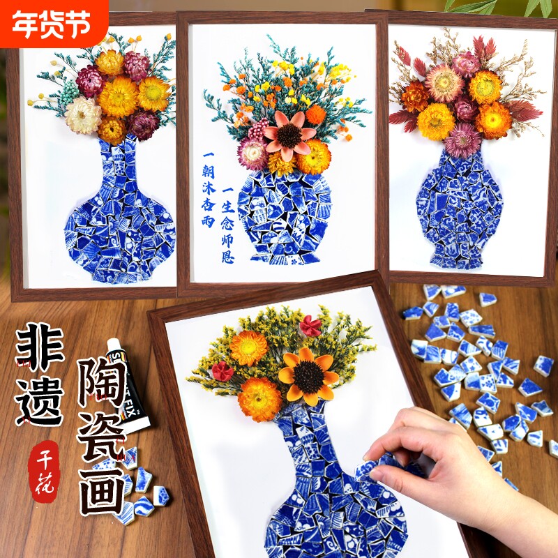 手工非遗青花瓷陶瓷画手工画diy材料包永生花相框活动文化沙龙