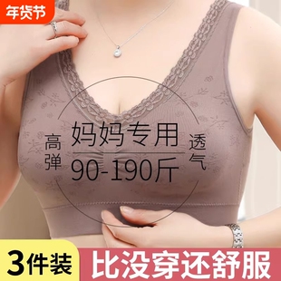 中老年妈妈内衣女棉质无钢圈无痕聚拢文胸罩背心式薄款女全罩杯