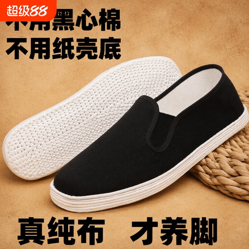 老北京布鞋男千层底一脚蹬纯手工中老年牛筋底防滑软底防水耐磨