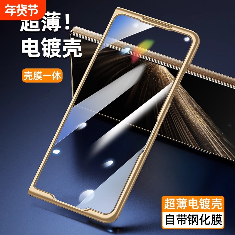 适用于荣耀MagicV5手机前壳折叠屏magicv5电镀保护套vs3防窥壳膜一体v2超薄全包防摔v2至臻版搭配前后双壳,3C数码配件,手机保护套/壳,淘宝优惠券,粉丝福利购,淘宝优惠卷