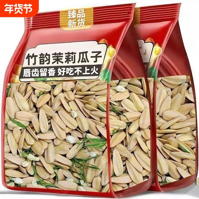 茉莉花茶味瓜子大颗粒竹韵茶香白瓜子坚果葵花籽炒货年货休闲零食,零食/坚果/特产,瓜子,淘宝优惠券,粉丝福利购,淘宝优惠卷