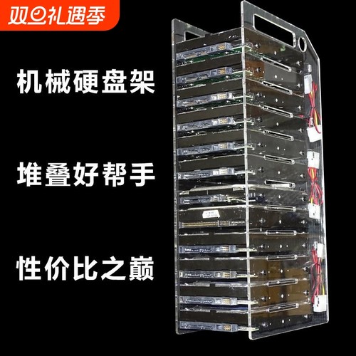 硬盘架拓展外置支架机械硬盘盒多盘位硬盘笼电脑3.5寸固定托支撑